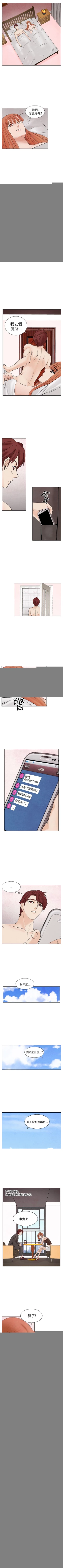 Page 61 of 夜花 1-50