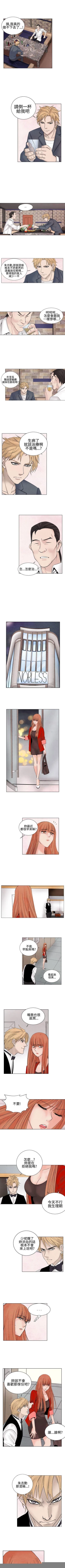 Page 67 of 夜花 1-50