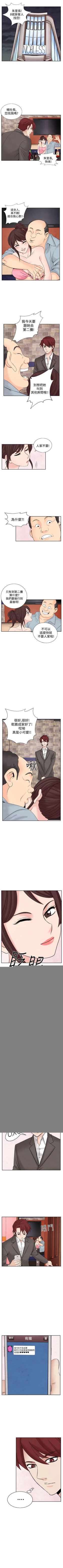 Page 69 of 夜花 1-50