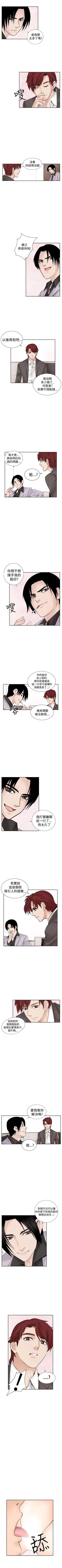 Page 75 of 夜花 1-50