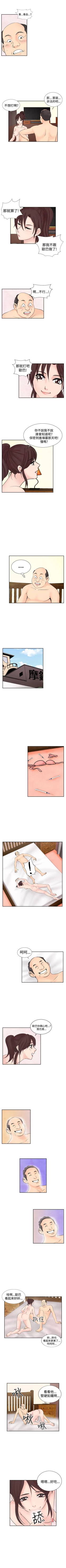 Page 84 of 夜花 1-50