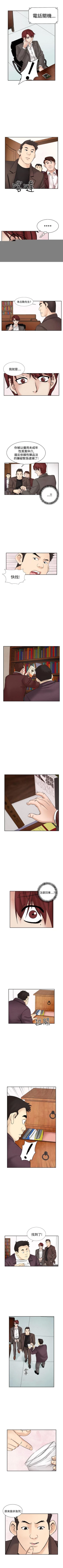 Page 89 of 夜花 1-50