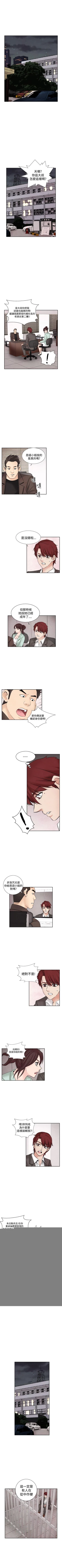 Page 91 of 夜花 1-50