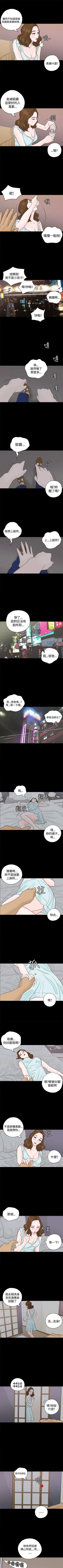 Page 12 of 戀愛實境 1-16