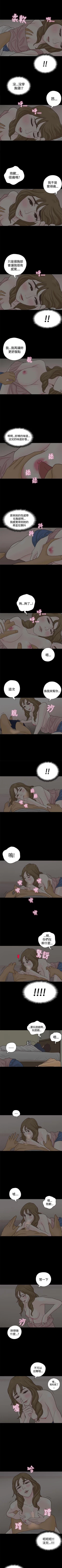 Page 19 of 戀愛實境 1-16