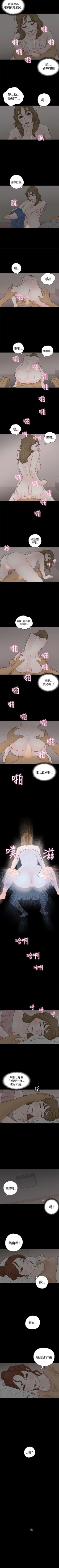 Page 20 of 戀愛實境 1-16