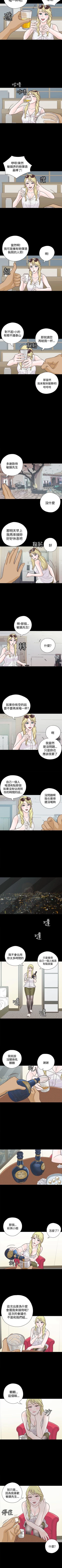Page 22 of 戀愛實境 1-16