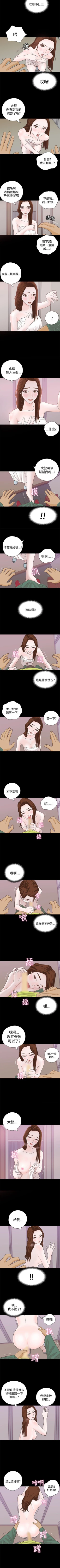 Page 28 of 戀愛實境 1-16