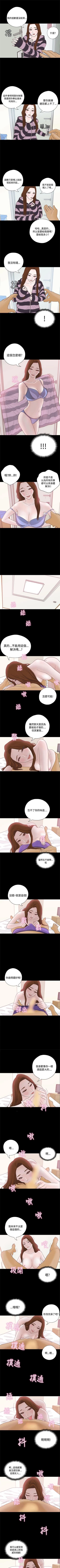 Page 33 of 戀愛實境 1-16