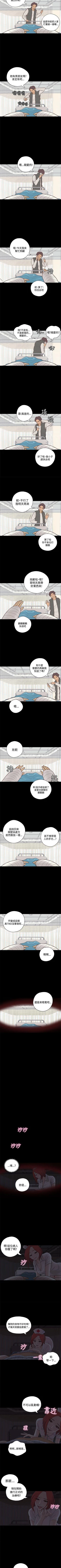 Page 37 of 戀愛實境 1-16