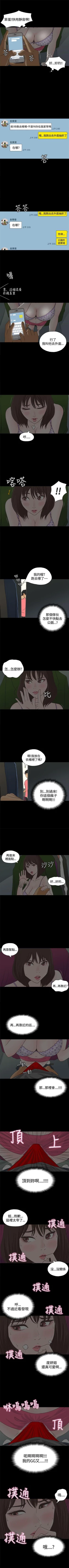 Page 3 of 戀愛實境 1-16