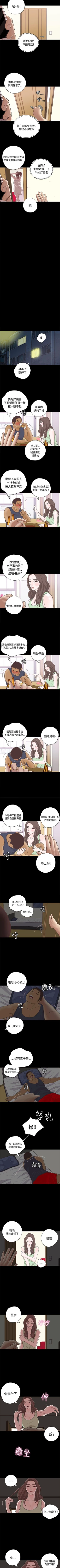 Page 46 of 戀愛實境 1-16