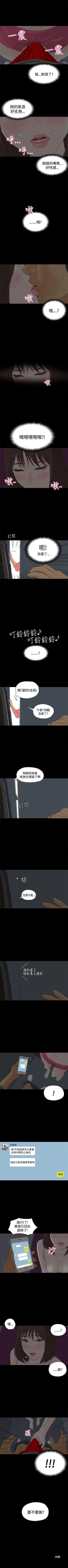 Page 4 of 戀愛實境 1-16