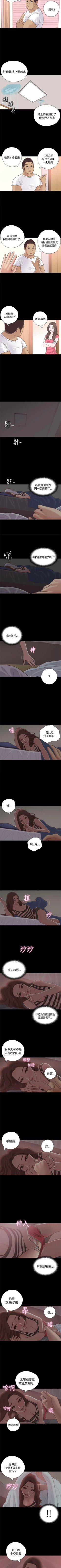 Page 51 of 戀愛實境 1-16