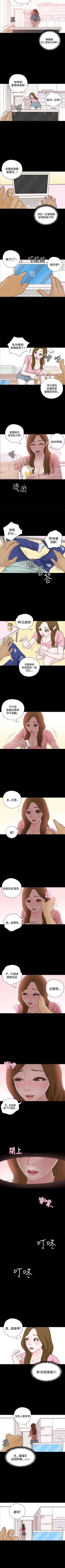 Page 59 of 戀愛實境 1-16