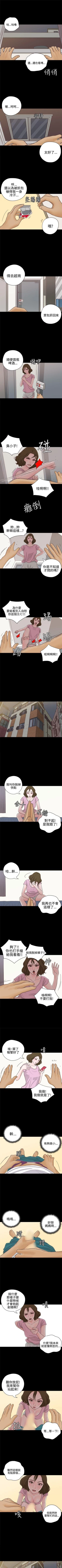 Page 71 of 戀愛實境 1-16