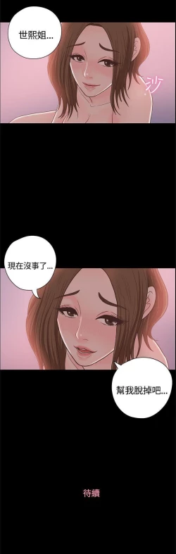 Page 79 of 戀愛實境 1-16