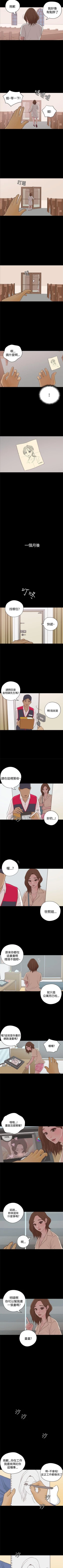 Page 81 of 戀愛實境 1-16