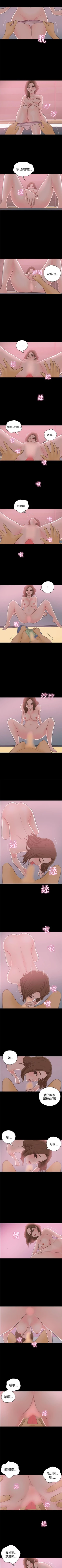 Page 83 of 戀愛實境 1-16