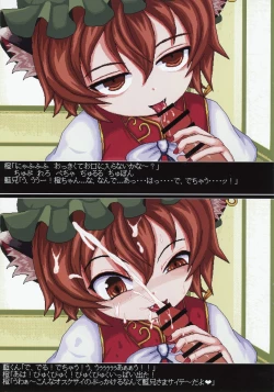 Page 4 of Warui Kuro Neko ni Wakara Setai