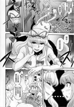 Page 8 of Haikei, Kabe no Ana Kara | 敬啟、來自牆上的穴。