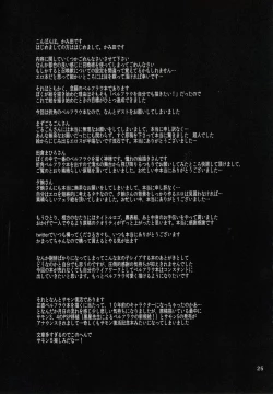 Page 24 of BELLE DE NUIT