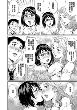 Page 9 of Yokkyuu Fuman na Danchizuma wa Ikenai Kairaku ni Oboreru