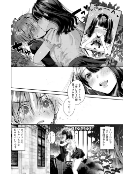 Page 4 of Chuu Kono Hon wa Chou Amayakashite Kureru Onee-san to Ichaicha shika Shimasen