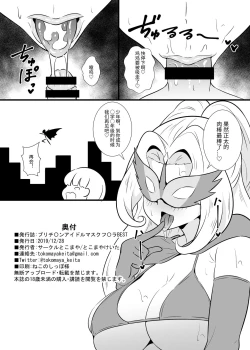 Page 21 of Pri Chan Idol Mask Fella BEST