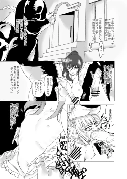 Page 2 of Umineko no Hon