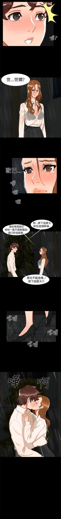 Page 100 of 無眠之夜 1-25