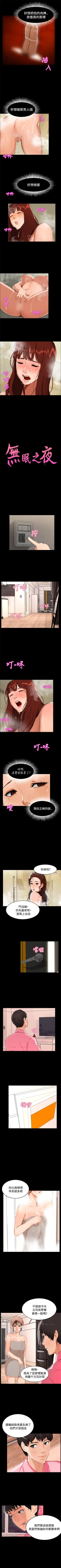 Page 11 of 無眠之夜 1-25
