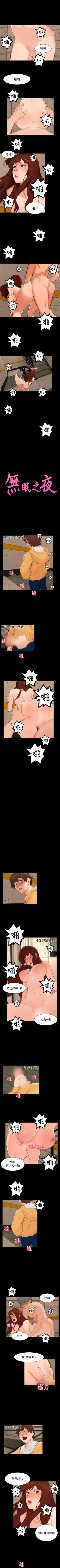 Page 21 of 無眠之夜 1-25