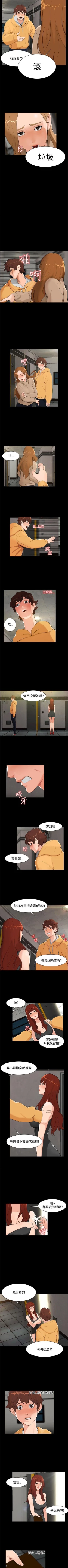 Page 25 of 無眠之夜 1-25