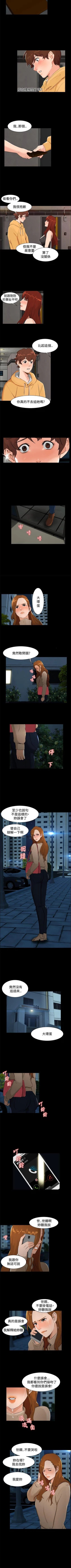 Page 26 of 無眠之夜 1-25