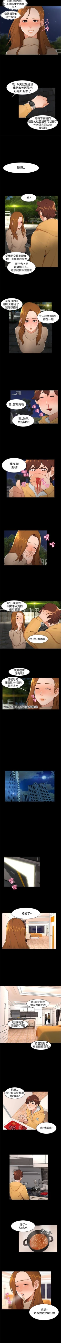 Page 29 of 無眠之夜 1-25