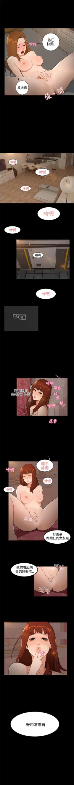 Page 31 of 無眠之夜 1-25