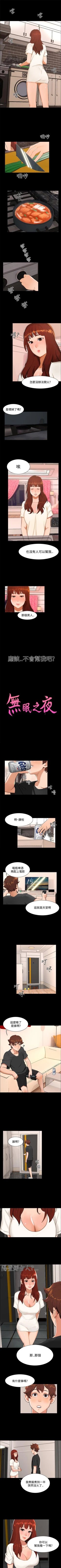 Page 38 of 無眠之夜 1-25