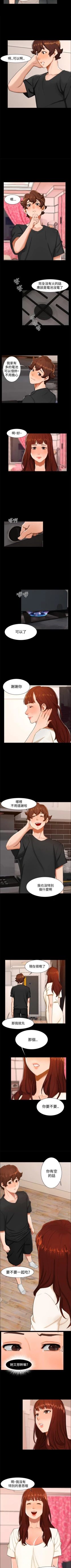 Page 39 of 無眠之夜 1-25