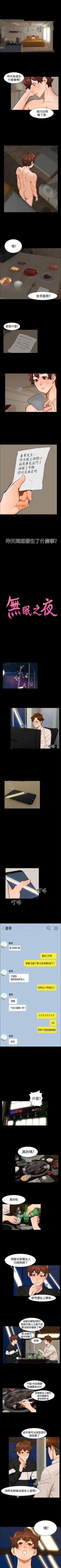 Page 43 of 無眠之夜 1-25