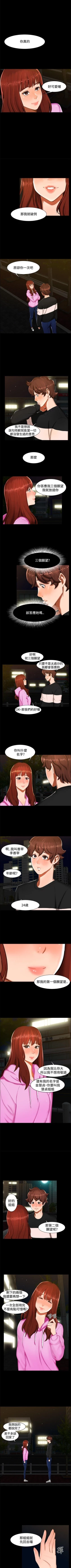 Page 48 of 無眠之夜 1-25