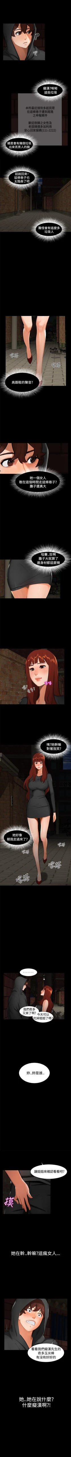 Page 5 of 無眠之夜 1-25
