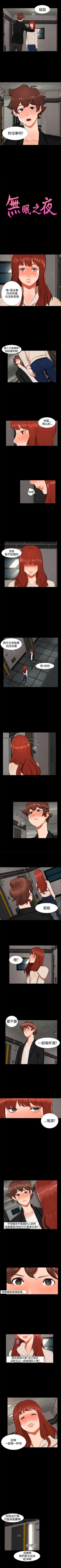 Page 64 of 無眠之夜 1-25