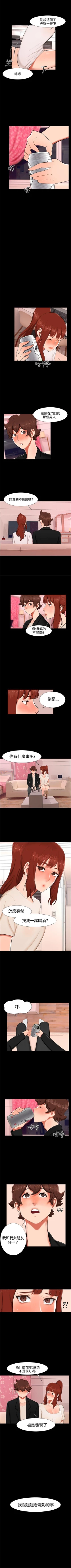 Page 66 of 無眠之夜 1-25