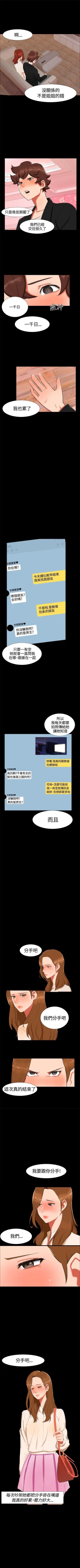 Page 67 of 無眠之夜 1-25