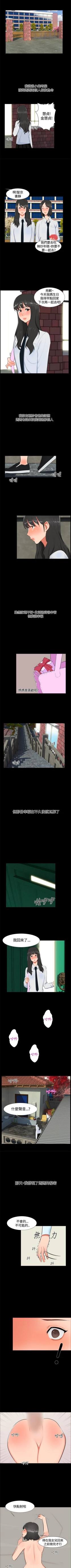 Page 69 of 無眠之夜 1-25