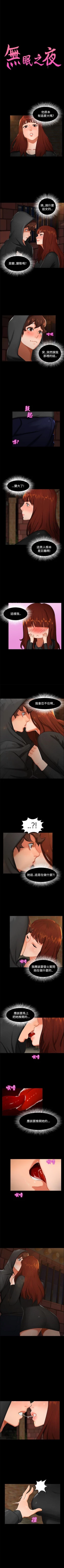 Page 6 of 無眠之夜 1-25