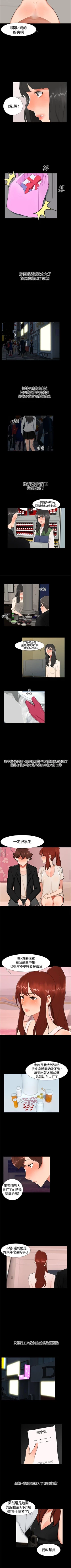 Page 70 of 無眠之夜 1-25