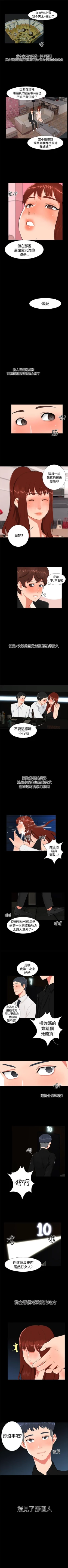 Page 71 of 無眠之夜 1-25