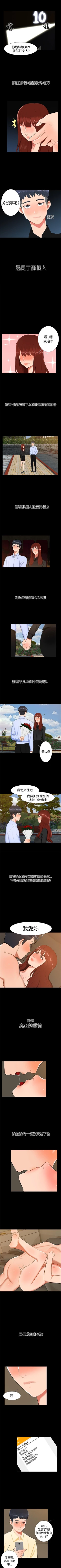 Page 72 of 無眠之夜 1-25